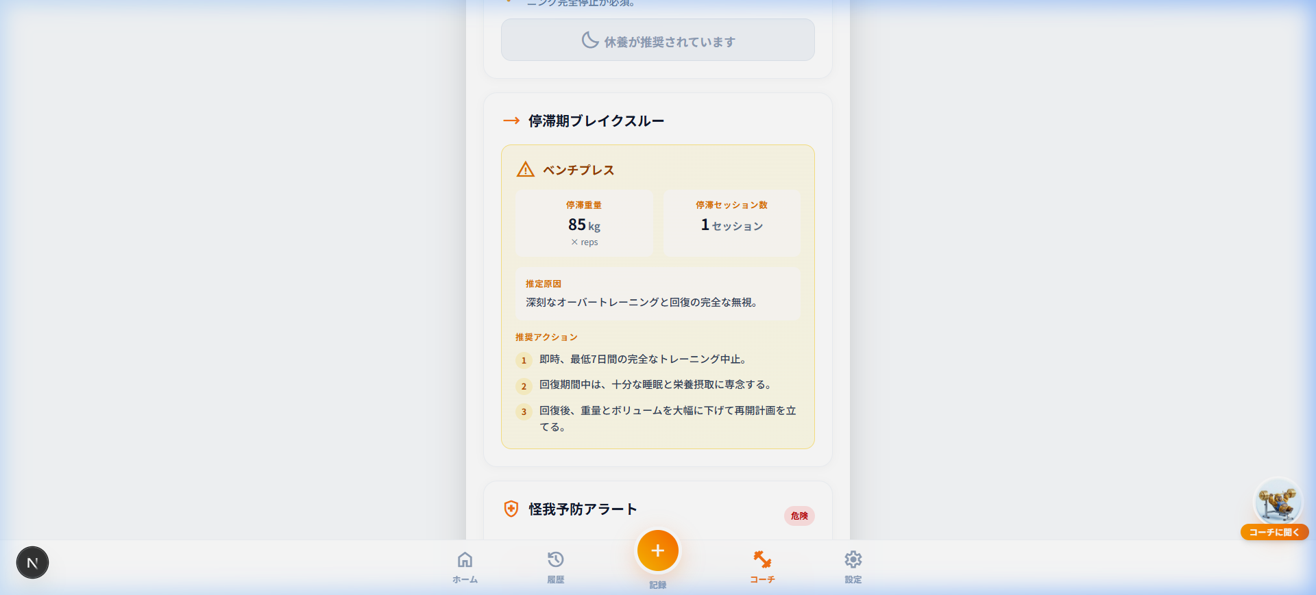 Plateau Breakthrough
