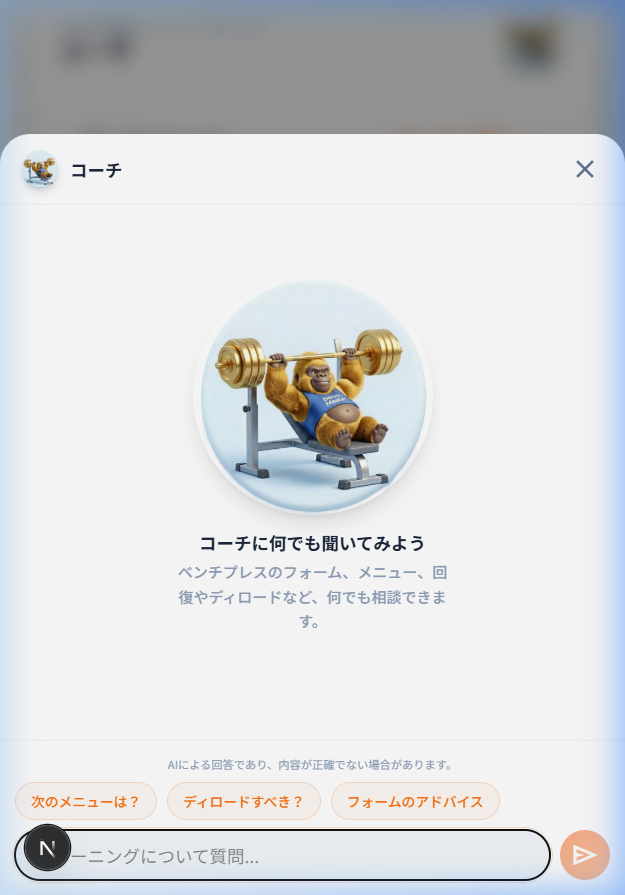 Ask Your Gorilla AI Coach Anything